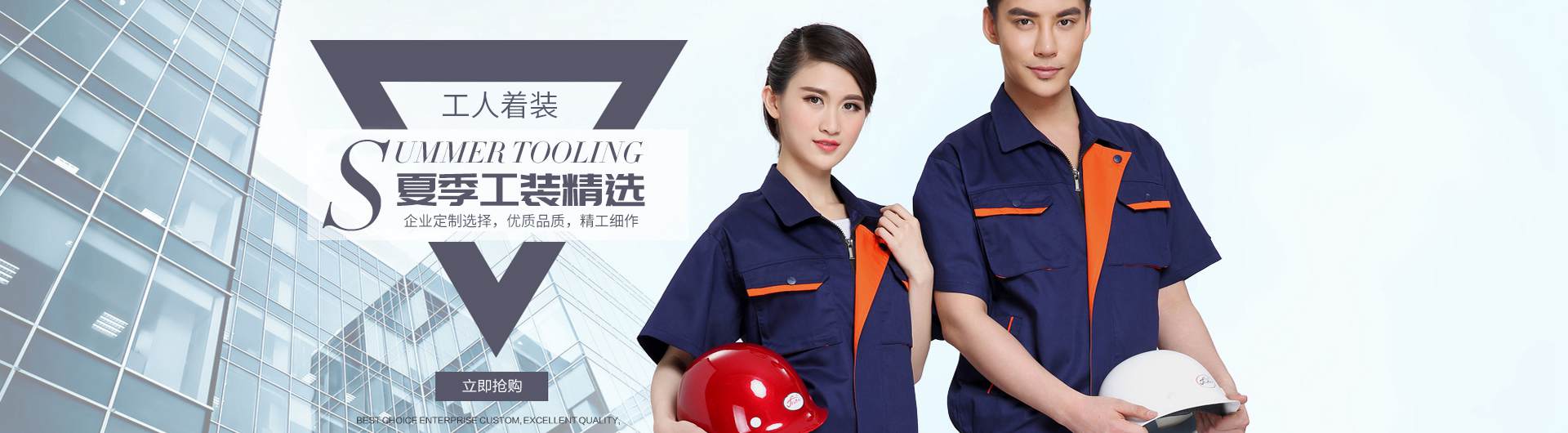 企業(yè)定制工裝需考慮到的要素？